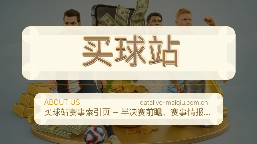 买球站账号与访问支持